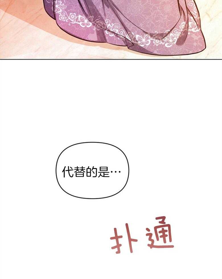 《嫁给黑化战神当宠妻》第2话 2_不会放开你（预告二） 第50页