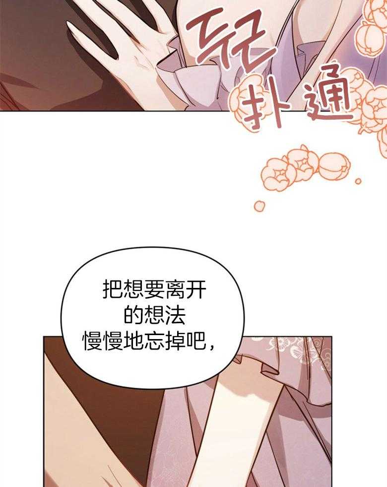 《嫁给黑化战神当宠妻》第2话 2_不会放开你（预告二） 第52页