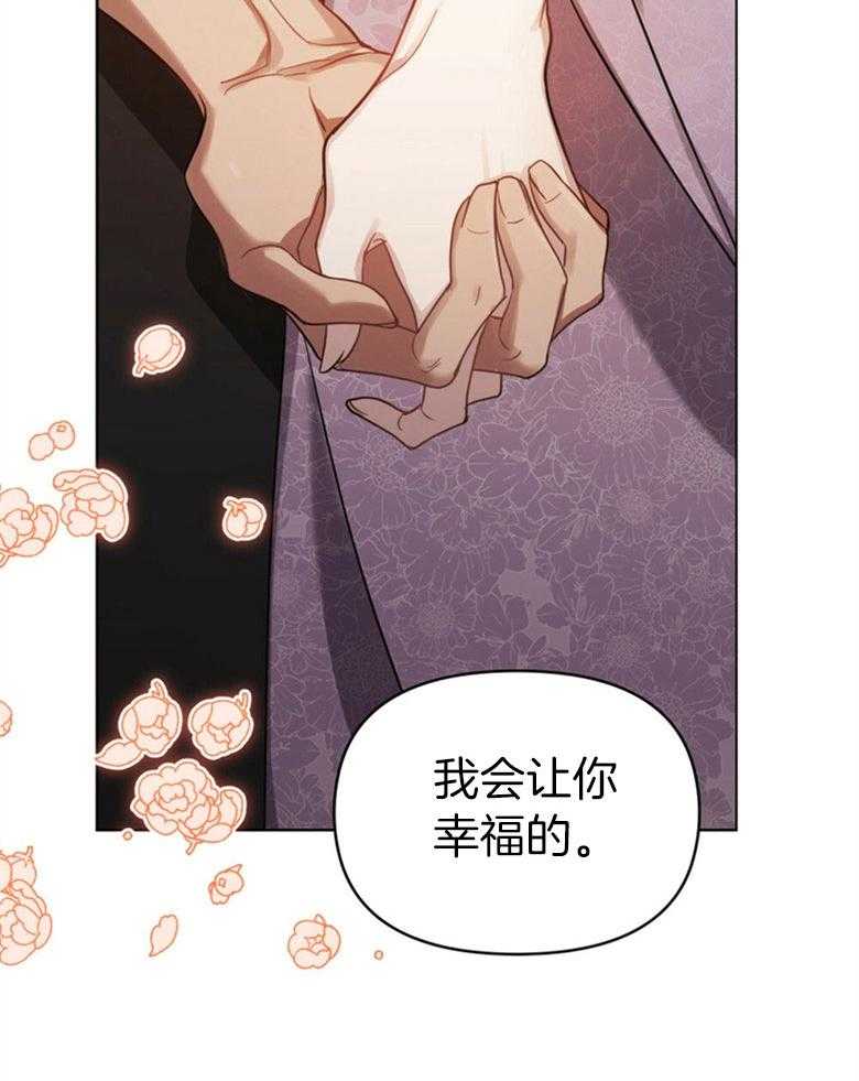 《嫁给黑化战神当宠妻》第2话 2_不会放开你（预告二） 第53页