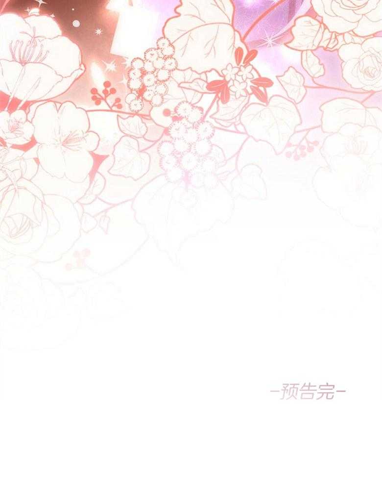 《嫁给黑化战神当宠妻》第2话 2_不会放开你（预告二） 第57页