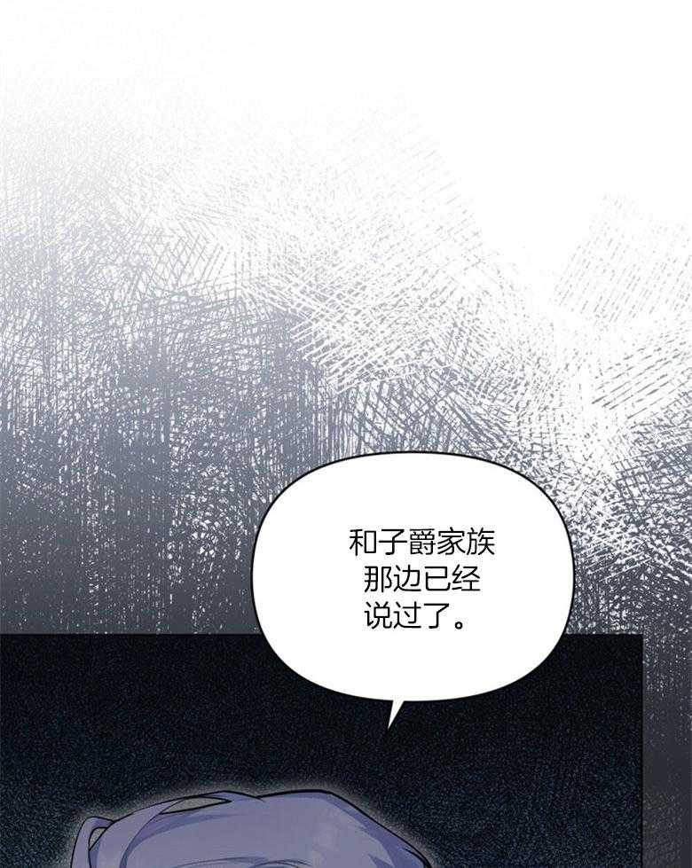 《嫁给黑化战神当宠妻》第3话 3_性情残酷的皇子 第11页