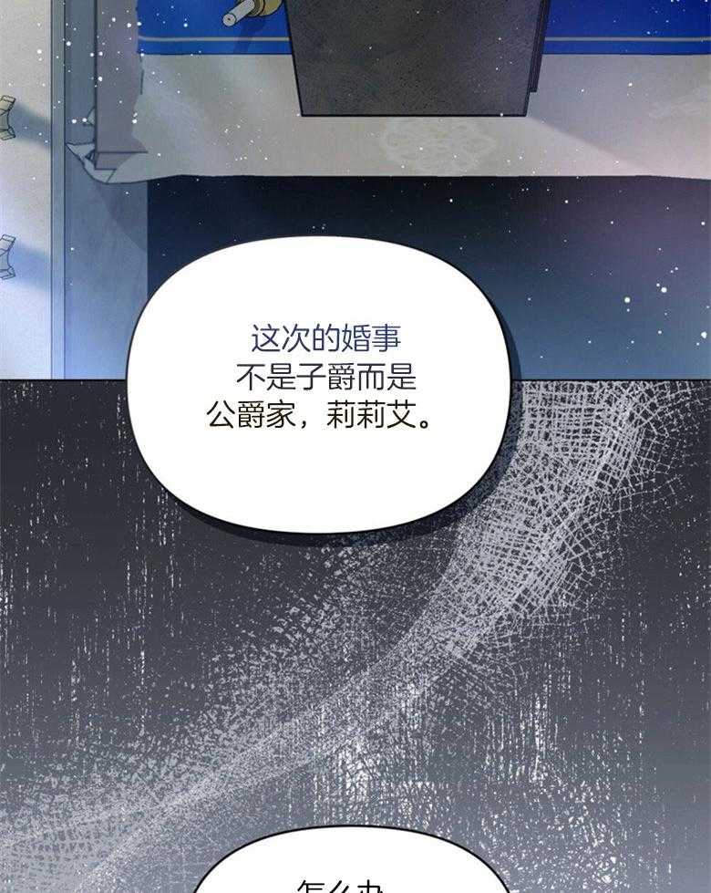 《嫁给黑化战神当宠妻》第3话 3_性情残酷的皇子 第15页