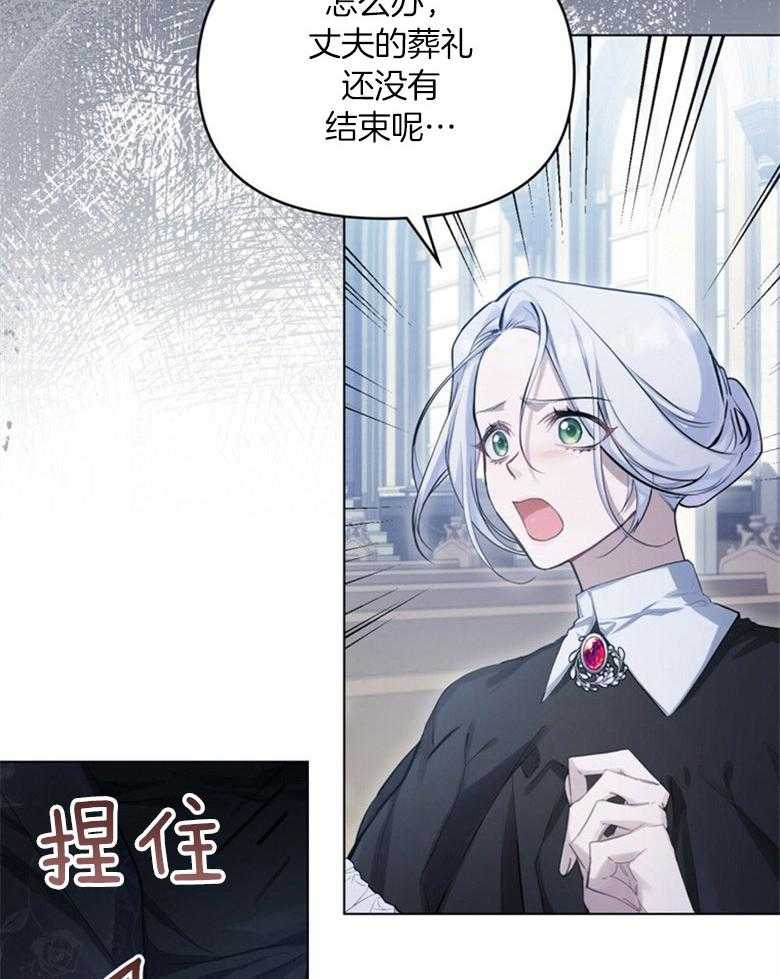 《嫁给黑化战神当宠妻》第3话 3_性情残酷的皇子 第16页
