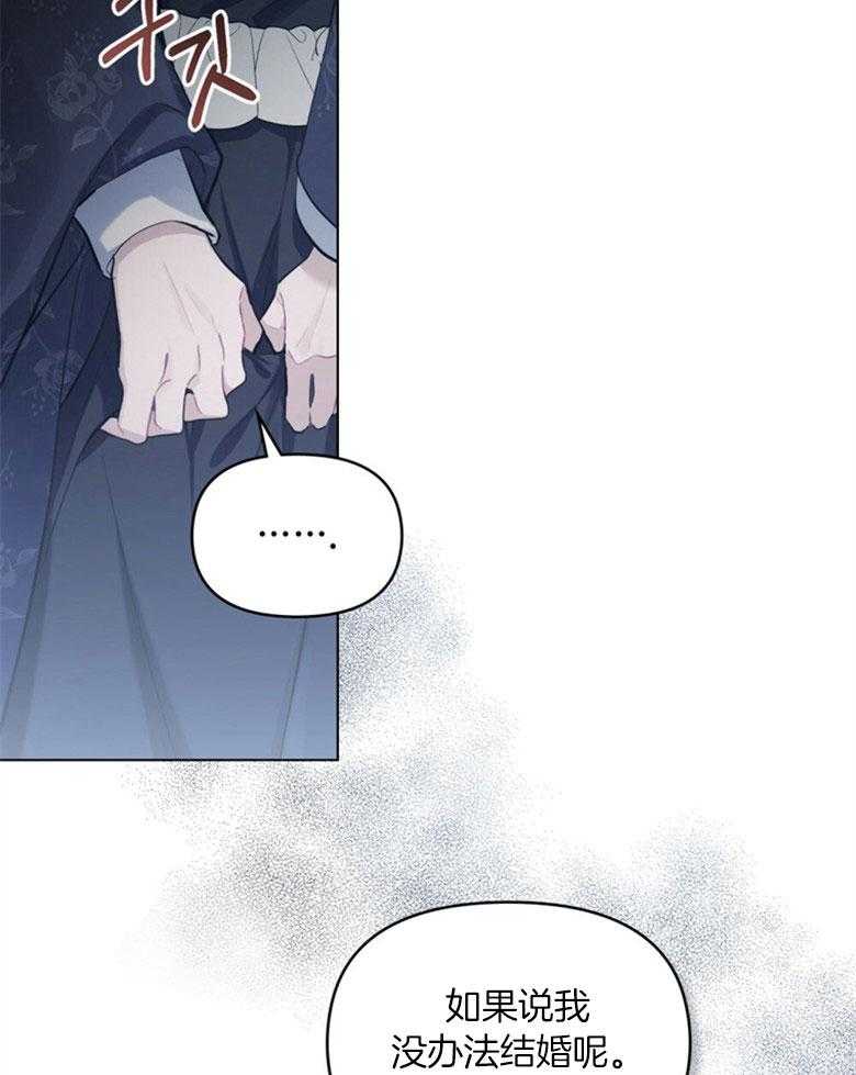 《嫁给黑化战神当宠妻》第3话 3_性情残酷的皇子 第17页