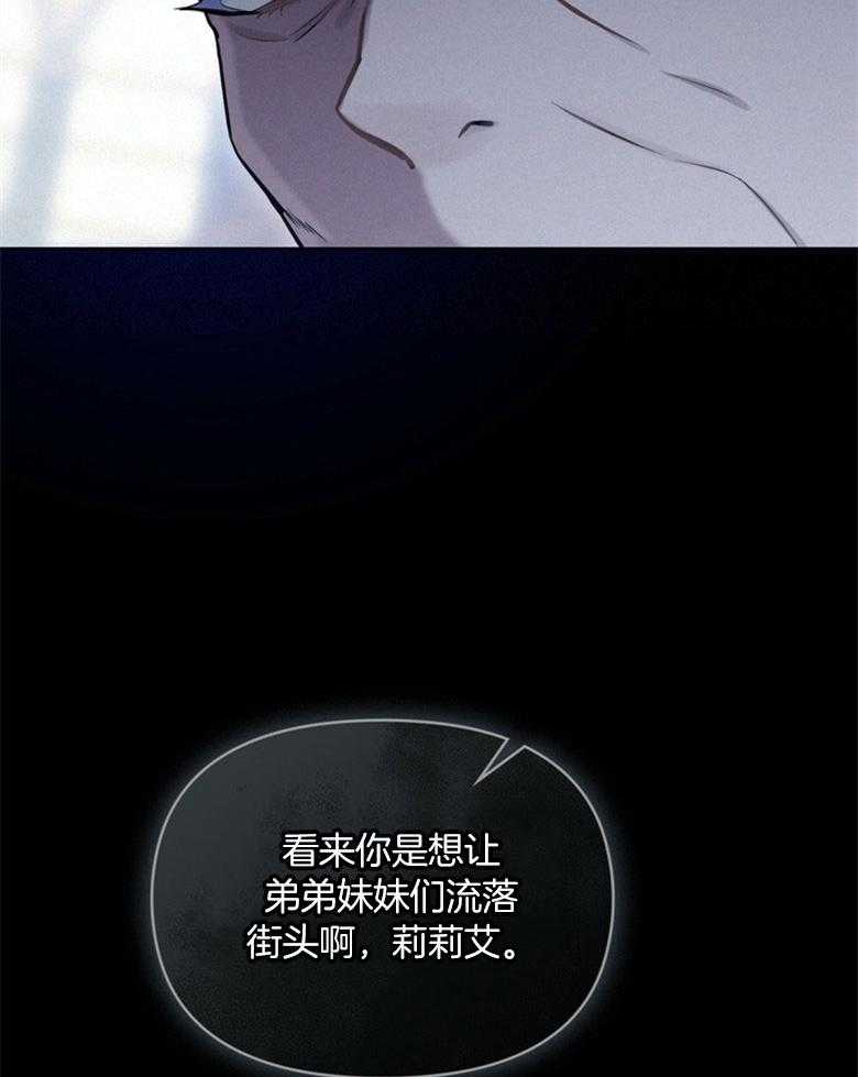 《嫁给黑化战神当宠妻》第3话 3_性情残酷的皇子 第19页