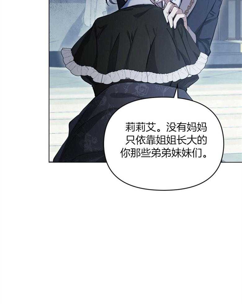 《嫁给黑化战神当宠妻》第3话 3_性情残酷的皇子 第23页