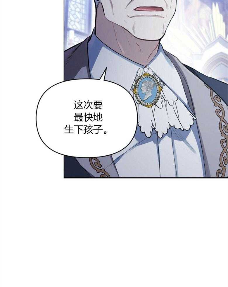 《嫁给黑化战神当宠妻》第3话 3_性情残酷的皇子 第26页