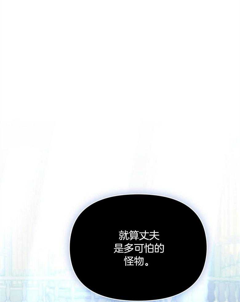 《嫁给黑化战神当宠妻》第3话 3_性情残酷的皇子 第27页