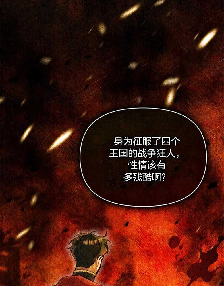 《嫁给黑化战神当宠妻》第3话 3_性情残酷的皇子 第31页