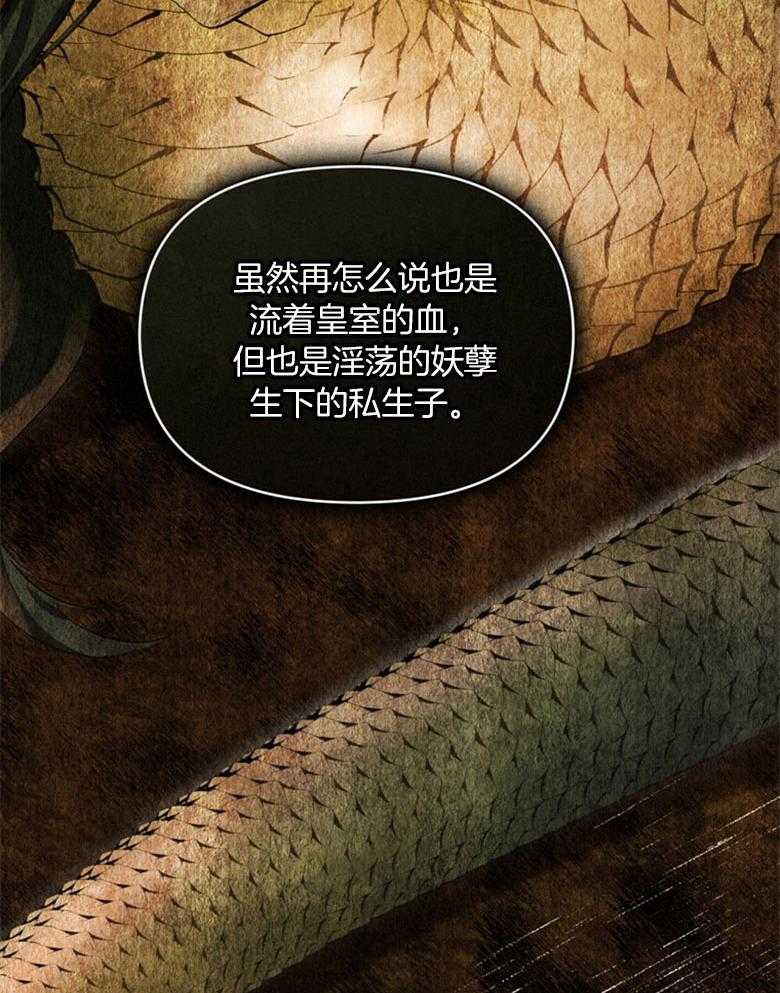 《嫁给黑化战神当宠妻》第3话 3_性情残酷的皇子 第35页