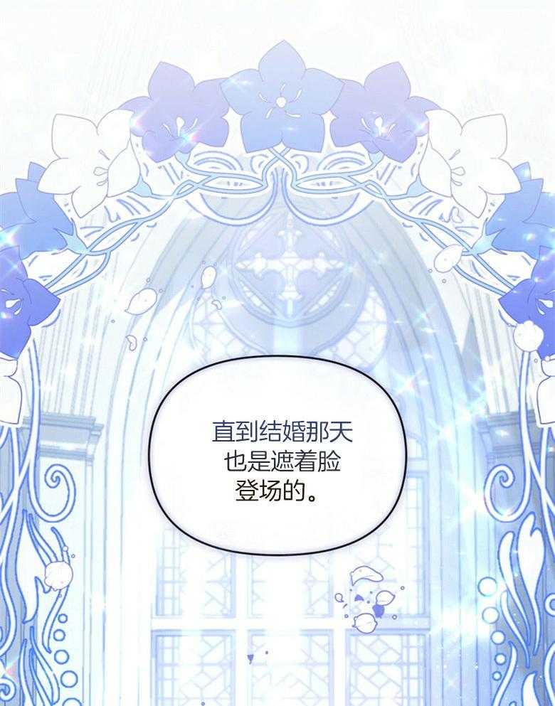 《嫁给黑化战神当宠妻》第3话 3_性情残酷的皇子 第37页
