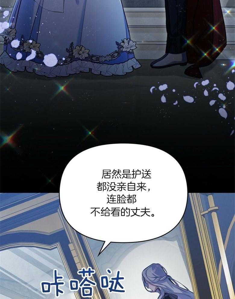 《嫁给黑化战神当宠妻》第3话 3_性情残酷的皇子 第39页
