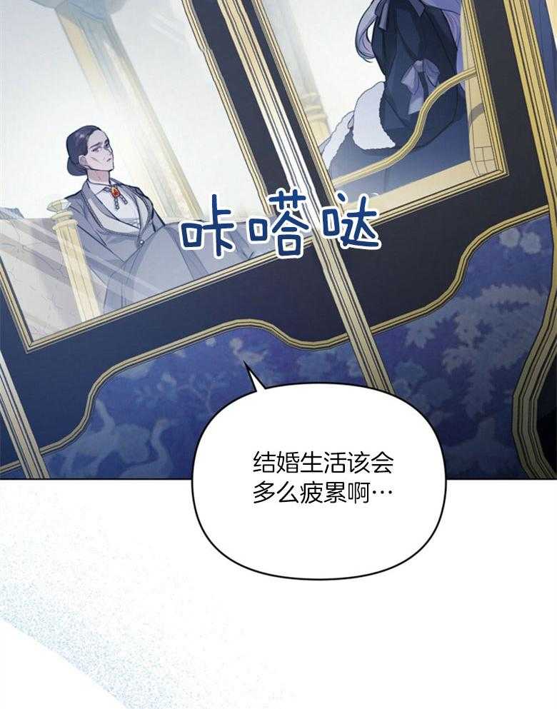 《嫁给黑化战神当宠妻》第3话 3_性情残酷的皇子 第40页