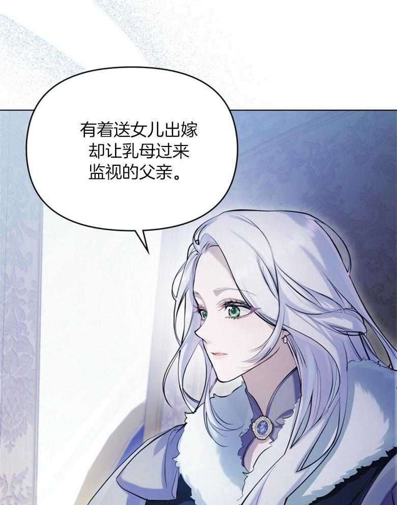 《嫁给黑化战神当宠妻》第3话 3_性情残酷的皇子 第41页