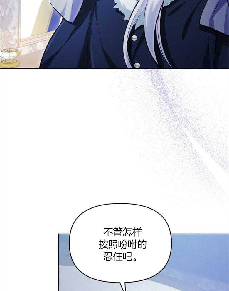 《嫁给黑化战神当宠妻》第3话 3_性情残酷的皇子 第42页