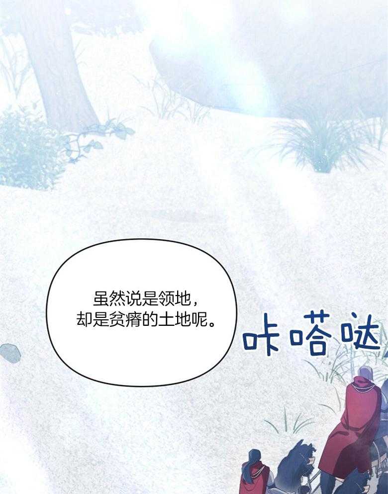 《嫁给黑化战神当宠妻》第3话 3_性情残酷的皇子 第44页