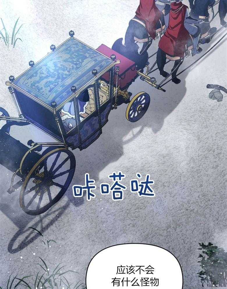 《嫁给黑化战神当宠妻》第3话 3_性情残酷的皇子 第45页