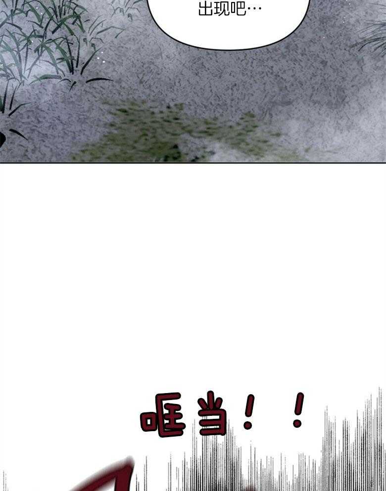 《嫁给黑化战神当宠妻》第3话 3_性情残酷的皇子 第46页