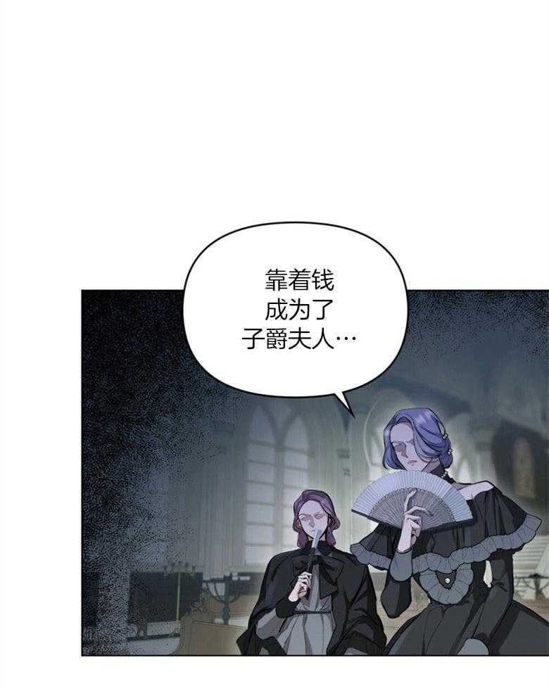 《嫁给黑化战神当宠妻》第3话 3_性情残酷的皇子 第4页