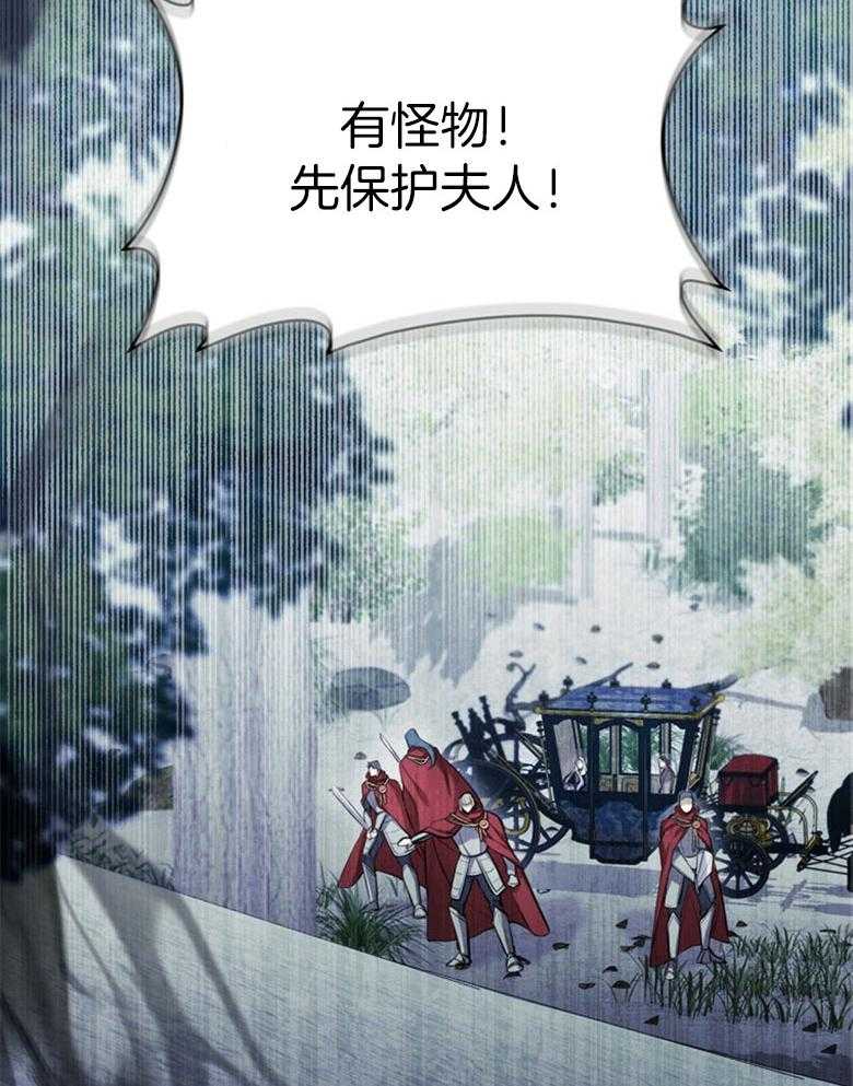 《嫁给黑化战神当宠妻》第3话 3_性情残酷的皇子 第50页