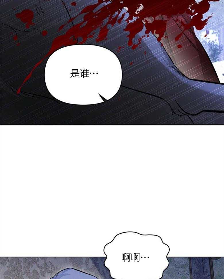 《嫁给黑化战神当宠妻》第3话 3_性情残酷的皇子 第59页