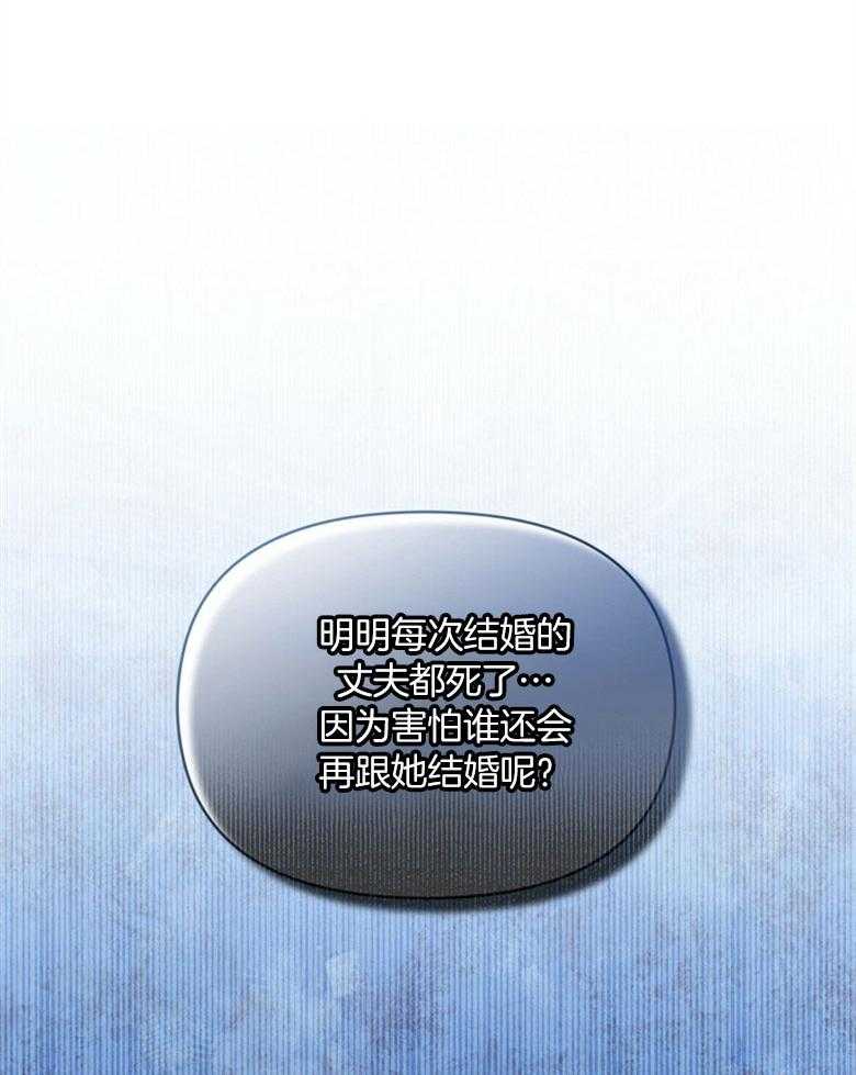 《嫁给黑化战神当宠妻》第3话 3_性情残酷的皇子 第5页