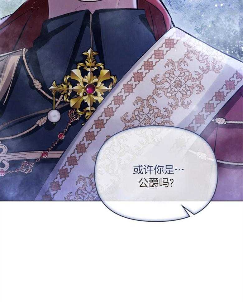 《嫁给黑化战神当宠妻》第3话 3_性情残酷的皇子 第62页