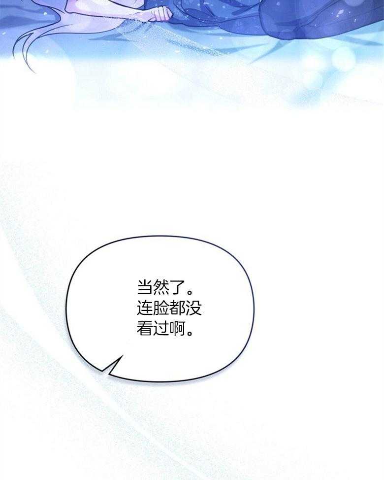 《嫁给黑化战神当宠妻》第5话 5_同床共枕 第10页