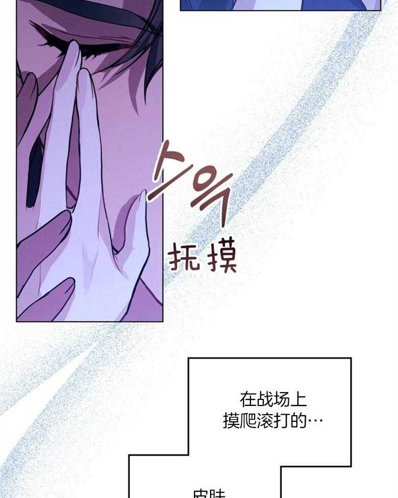 《嫁给黑化战神当宠妻》第5话 5_同床共枕 第12页