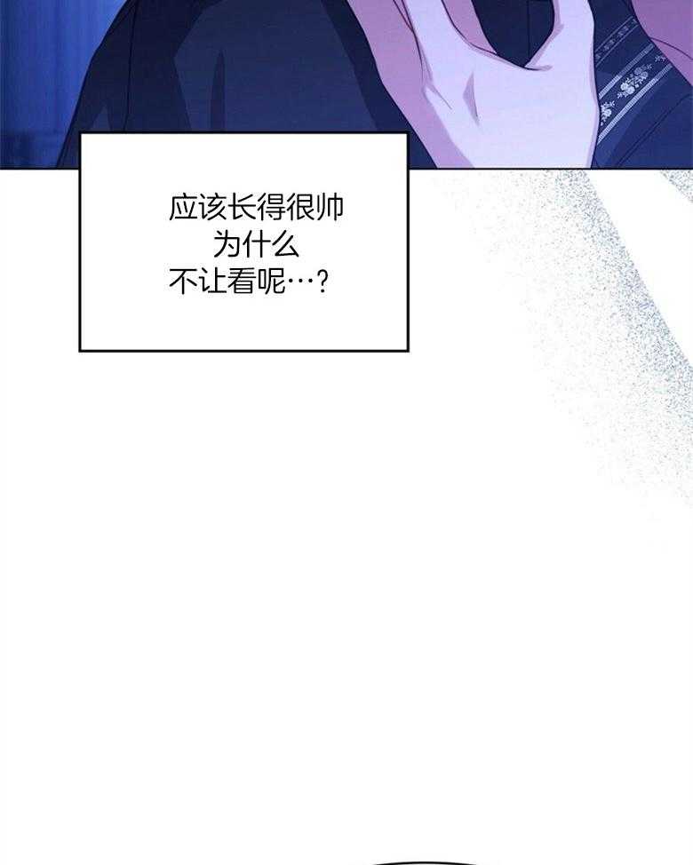 《嫁给黑化战神当宠妻》第5话 5_同床共枕 第14页