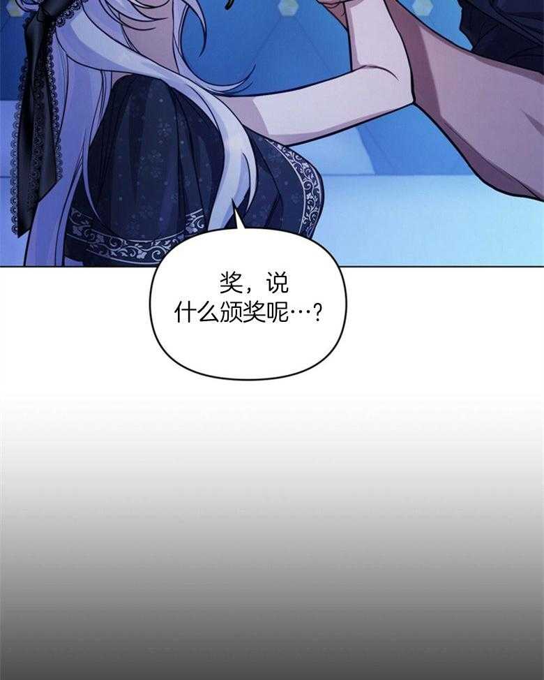 《嫁给黑化战神当宠妻》第5话 5_同床共枕 第16页
