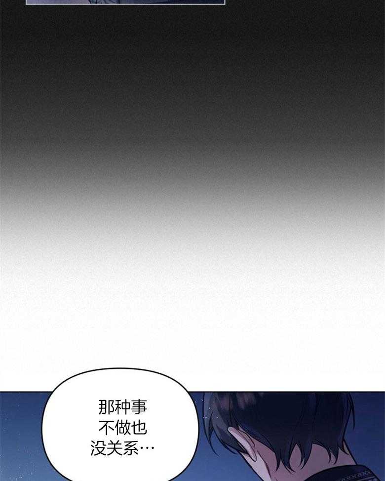 《嫁给黑化战神当宠妻》第5话 5_同床共枕 第19页