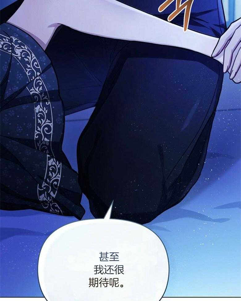 《嫁给黑化战神当宠妻》第5话 5_同床共枕 第23页