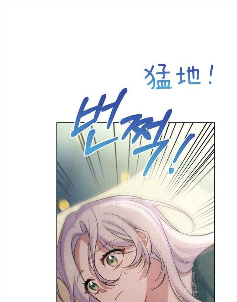 《嫁给黑化战神当宠妻》第5话 5_同床共枕 第29页
