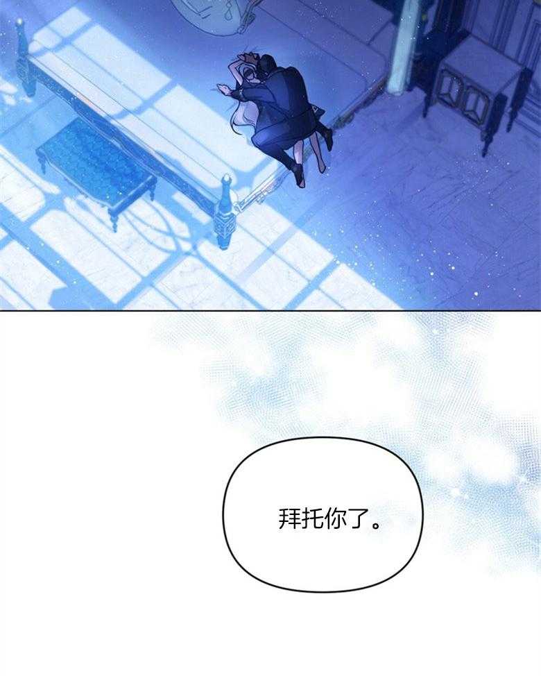 《嫁给黑化战神当宠妻》第5话 5_同床共枕 第2页
