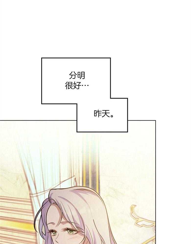《嫁给黑化战神当宠妻》第5话 5_同床共枕 第34页