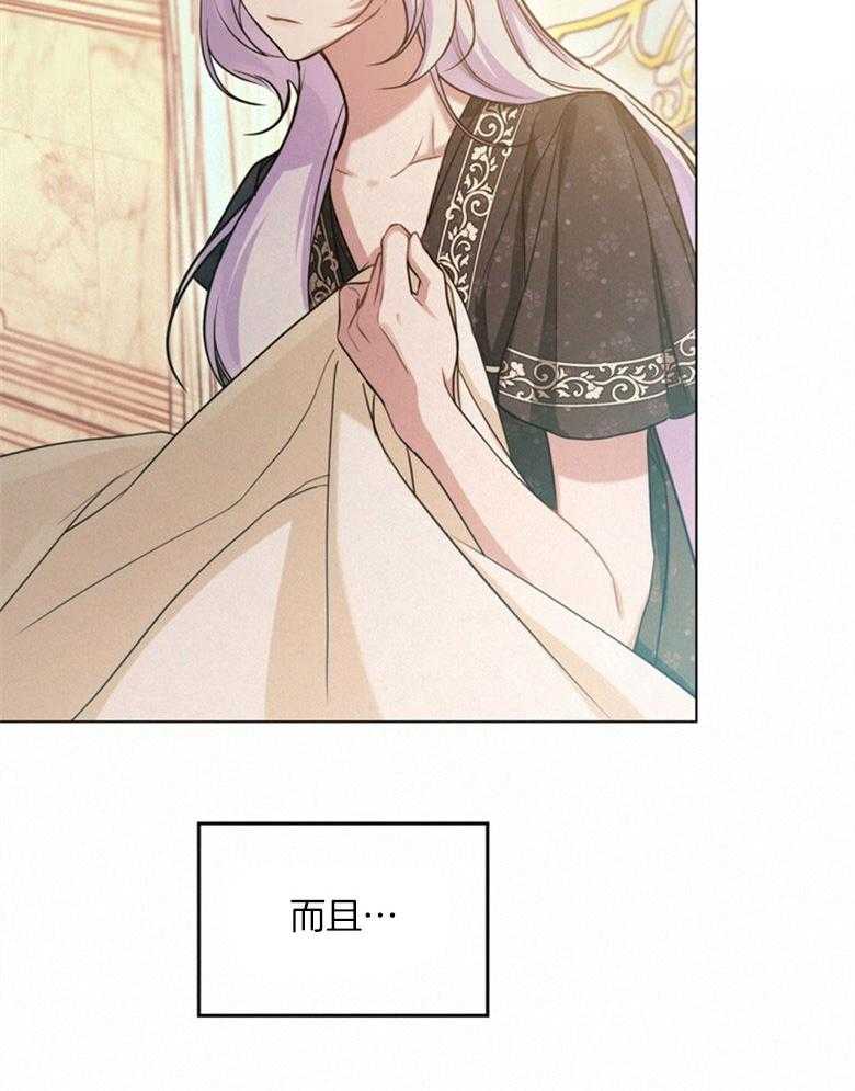 《嫁给黑化战神当宠妻》第5话 5_同床共枕 第35页
