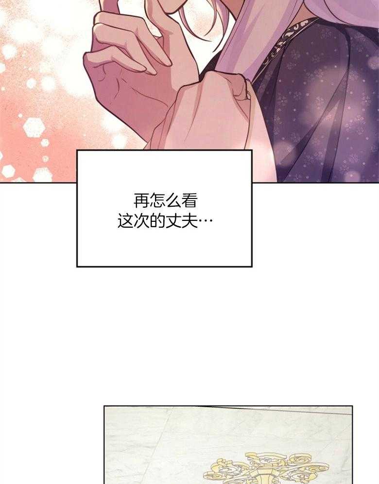 《嫁给黑化战神当宠妻》第5话 5_同床共枕 第39页