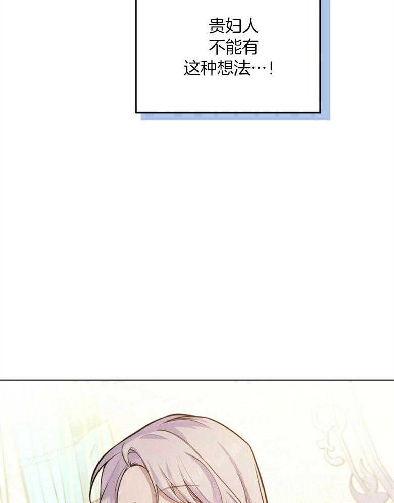 《嫁给黑化战神当宠妻》第5话 5_同床共枕 第41页