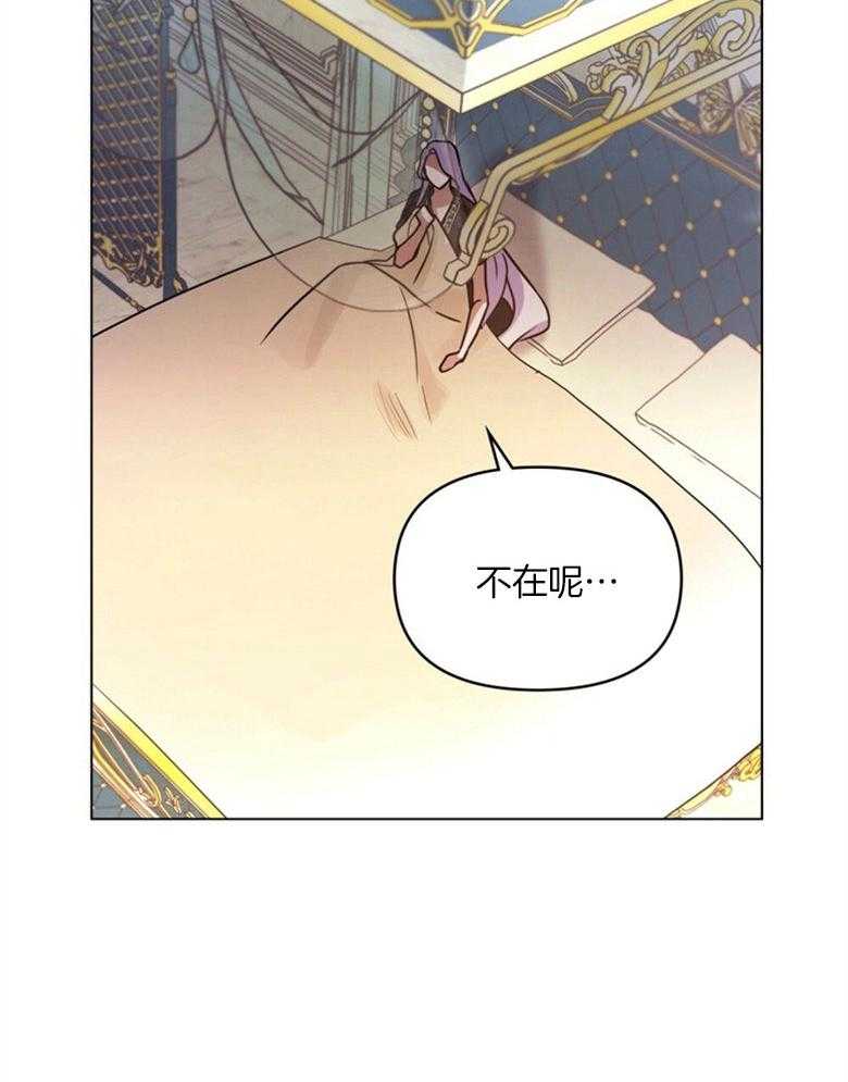 《嫁给黑化战神当宠妻》第5话 5_同床共枕 第43页