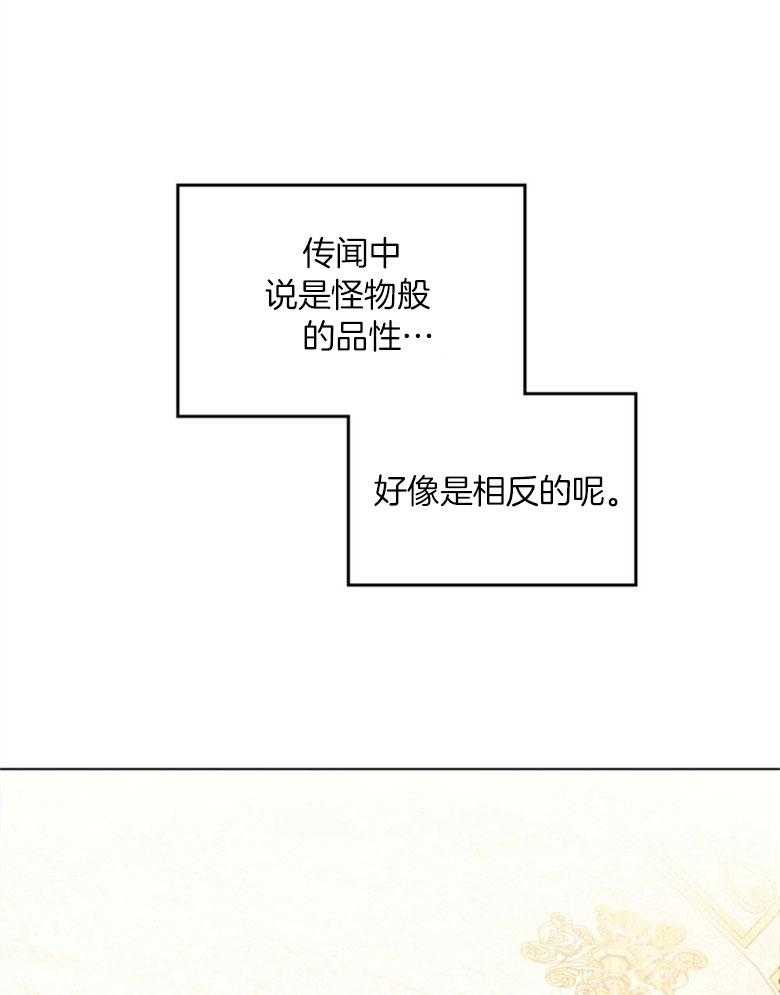 《嫁给黑化战神当宠妻》第5话 5_同床共枕 第45页