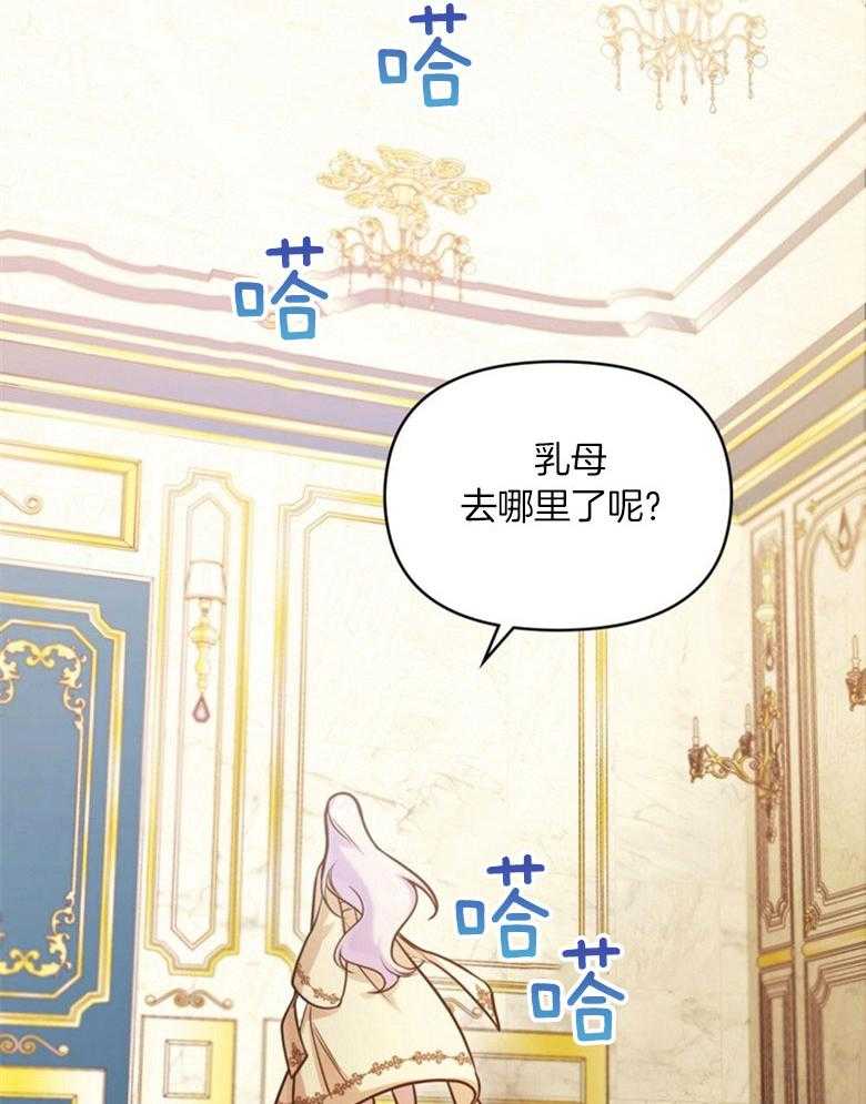 《嫁给黑化战神当宠妻》第5话 5_同床共枕 第46页