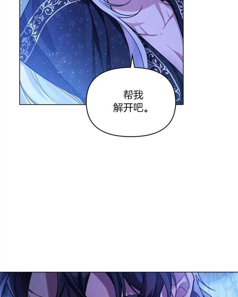 《嫁给黑化战神当宠妻》第5话 5_同床共枕 第4页