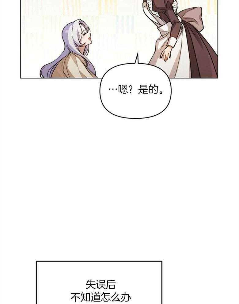 《嫁给黑化战神当宠妻》第6话 6_天使般的温柔 第10页