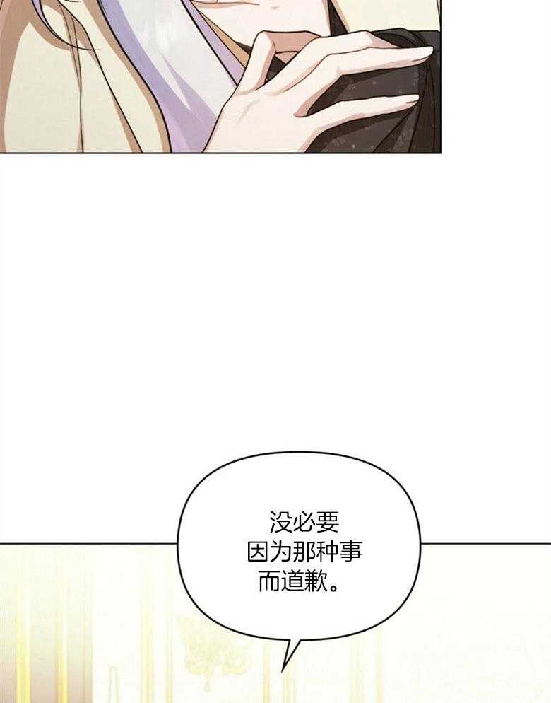 《嫁给黑化战神当宠妻》第6话 6_天使般的温柔 第12页