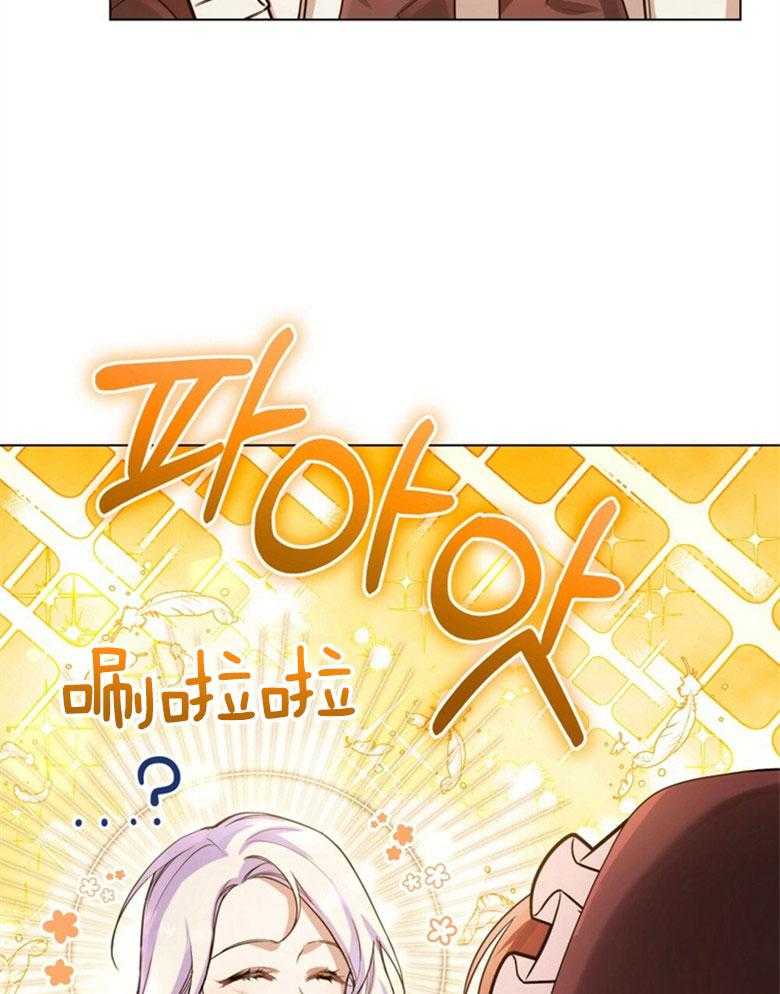 《嫁给黑化战神当宠妻》第6话 6_天使般的温柔 第15页