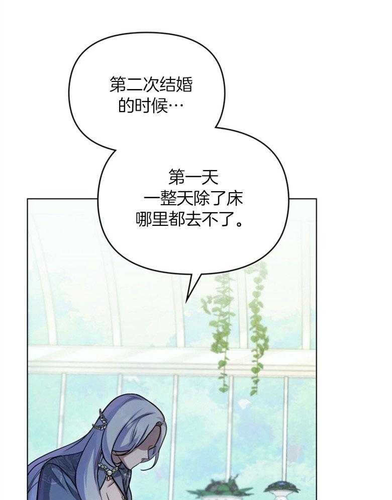 《嫁给黑化战神当宠妻》第6话 6_天使般的温柔 第19页