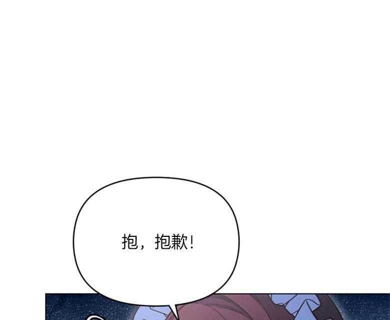 《嫁给黑化战神当宠妻》第6话 6_天使般的温柔 第1页
