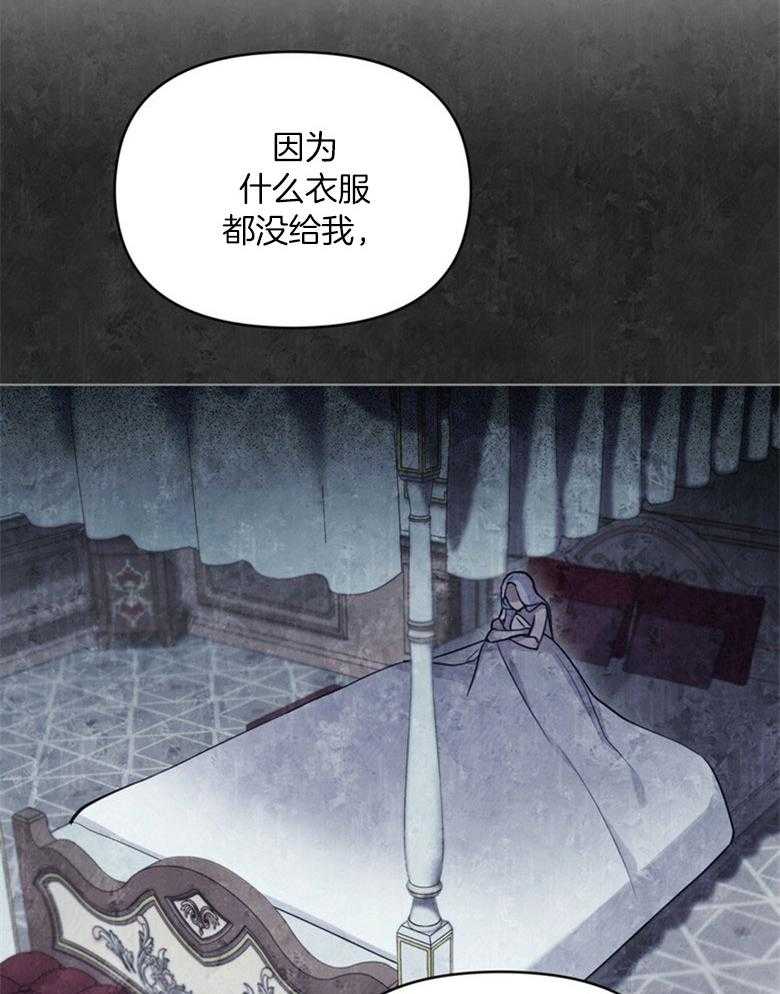 《嫁给黑化战神当宠妻》第6话 6_天使般的温柔 第21页