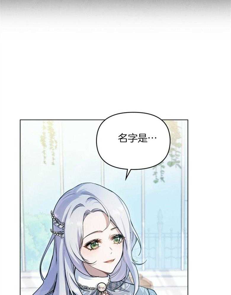 《嫁给黑化战神当宠妻》第6话 6_天使般的温柔 第24页